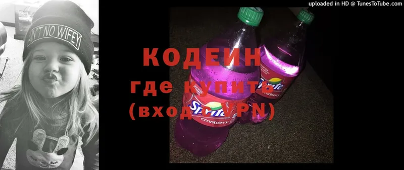 Кодеин Purple Drank  Москва 